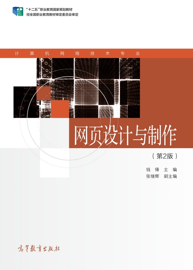 网页设计课程简介，探索网页设计的艺术与科技结合之美插图