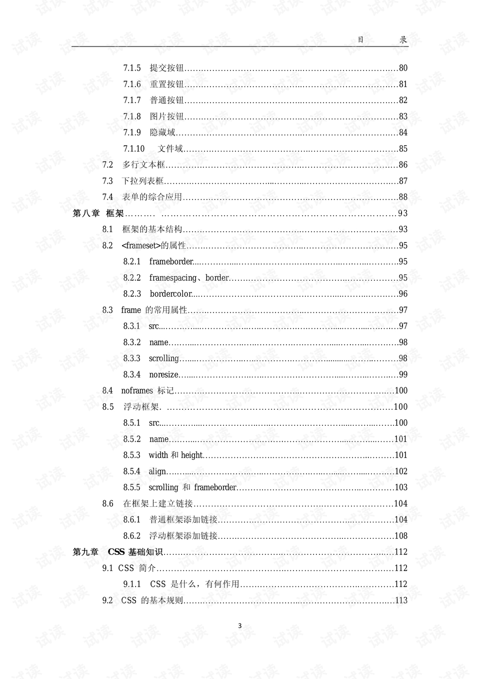 网页设计基础学习关键词文章插图 网页设计基础学习关键词文章插图