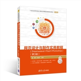 网页设计与制作，唐海河的探索与实践插图
