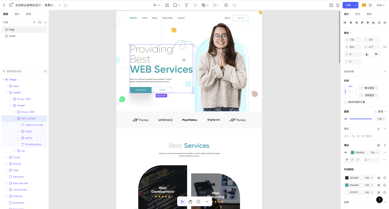 网址设计找哪家公司？插图