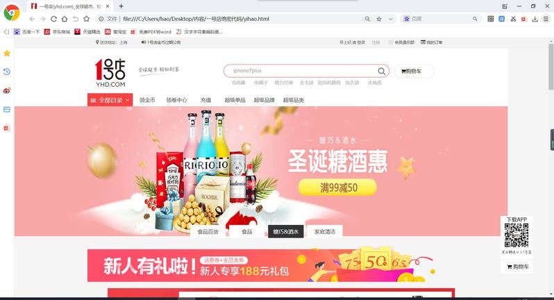 网页设计实训报告插图