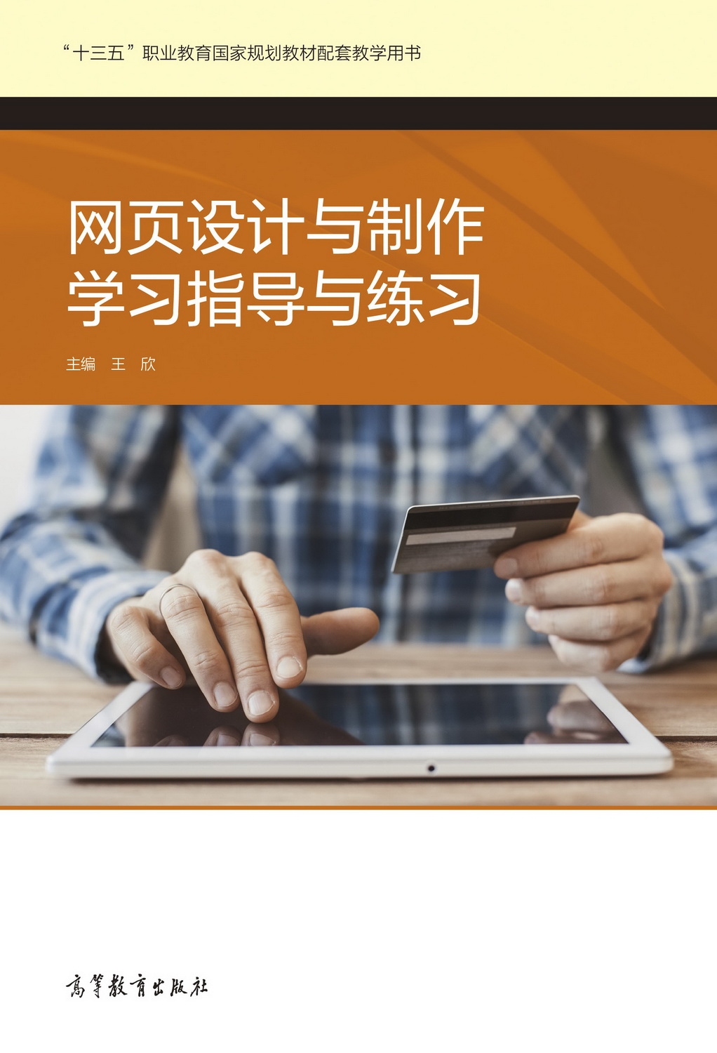 网页设计师培训内容详解插图