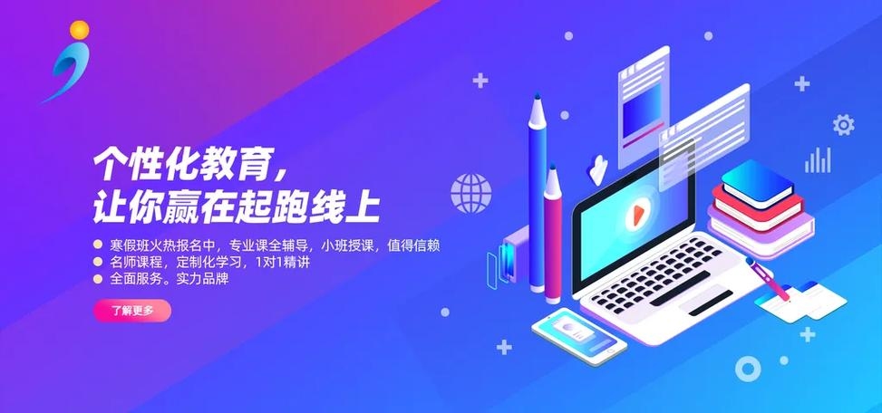 网页设计教育培训,塑造数字时代的视觉盛宴插图 网页设计教育培训,塑造数字时代的视觉盛宴插图
