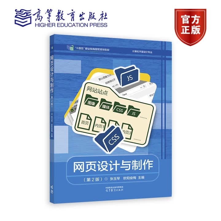 网页设计的艺术,从构思到实现插图 网页设计的艺术,从构思到实现插图