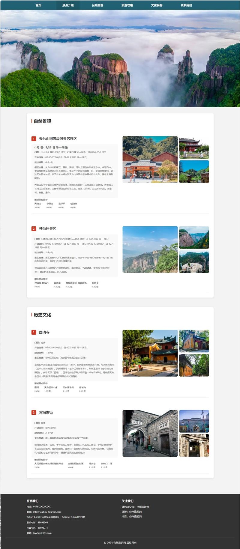 网页设计报告，设计理念与实践插图