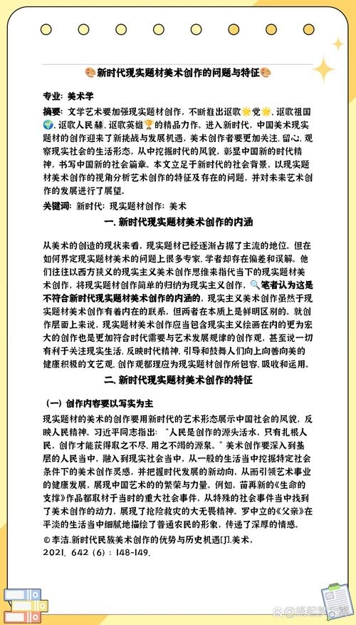 网页设计论文学到的宝贵经验与启示插图 网页设计论文学到的宝贵经验与启示插图