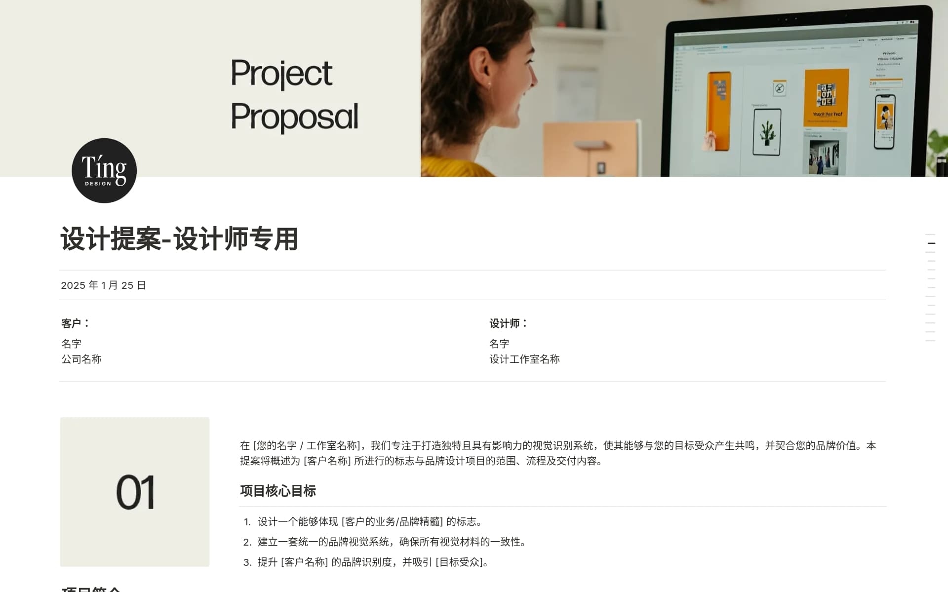 网页首页设计模板图片，打造吸引人的网站门户插图