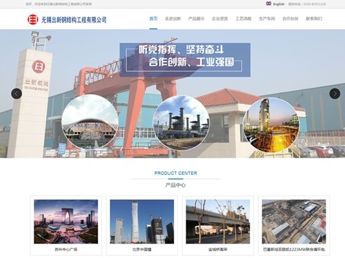 无锡网站制作实力探究，哪家公司具备卓越实力？插图