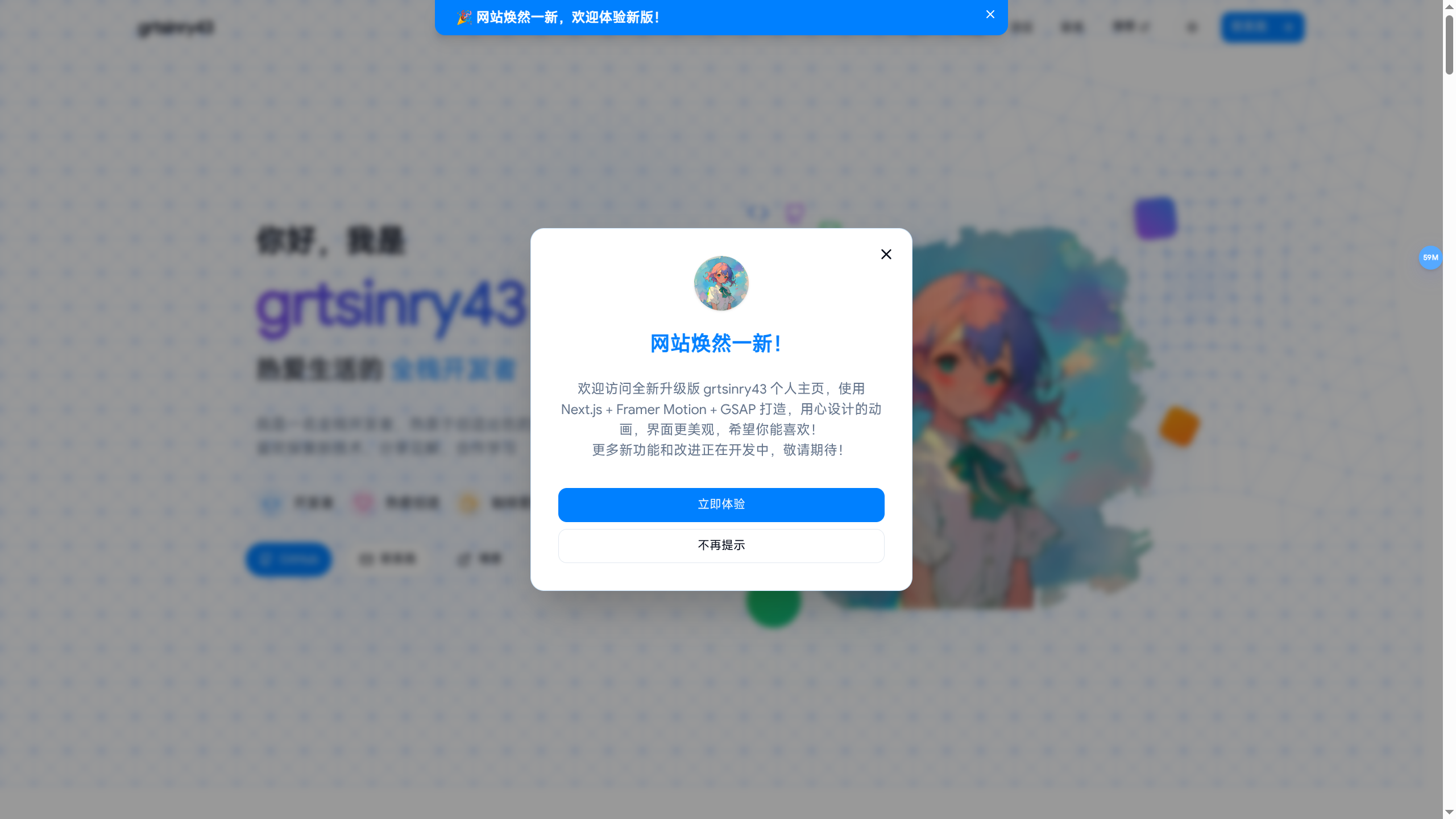 网页升级访问正常体验插图