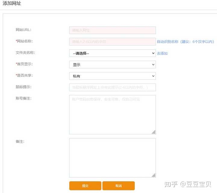 网页添加网址的方法和步骤插图 网页添加网址的方法和步骤插图
