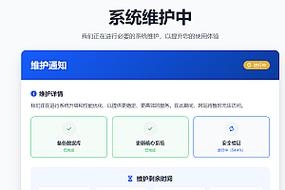 网络域名紧急维护插图