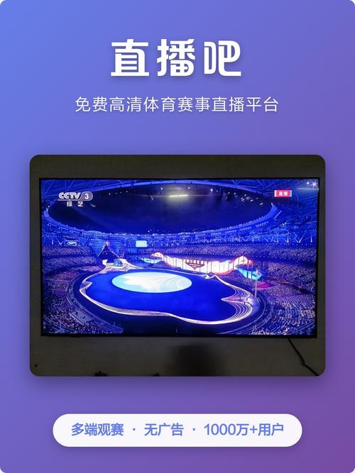 无插件体育直播手机版，随时随地享受精彩赛事插图
