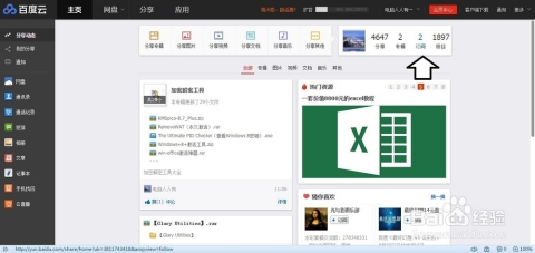 网盘搜索推荐，百度云的资源探索与技巧分享插图