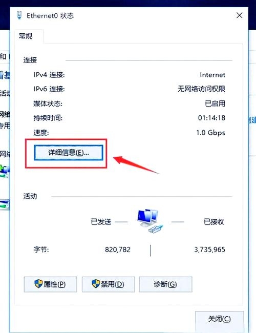 网络IP地址查看方法插图
