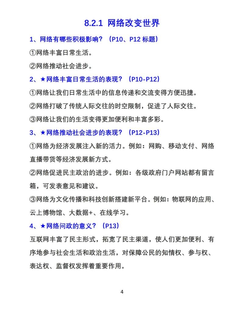网络优化,意义与价值插图 网络优化,意义与价值插图