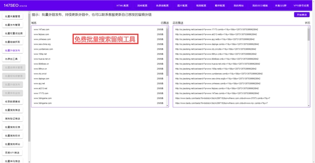 外链优化关键步骤插图