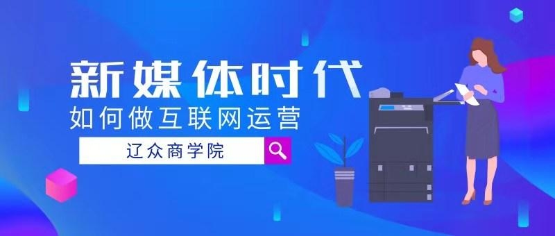 网络运营专员任职要求详解插图