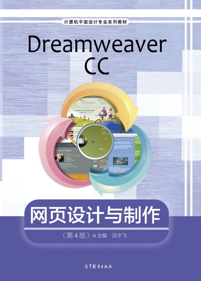 网页制作中的Dreamweaver功能区，深入理解与高效应用插图