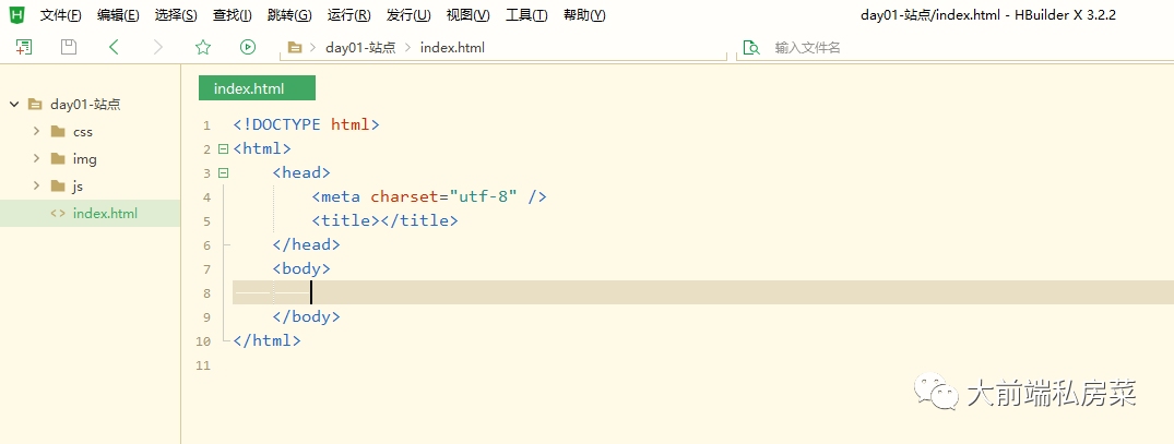 网页制作基础步骤详解，借助HBuilder工具的力量插图