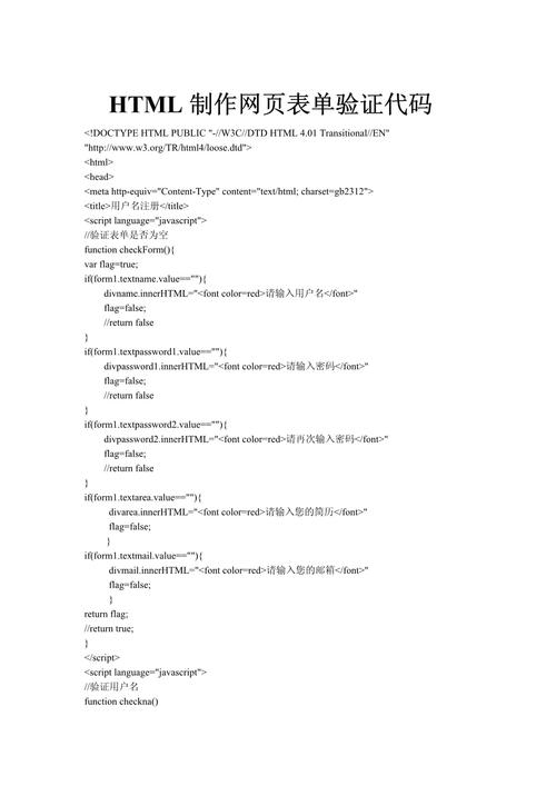 网页制作成品代码大全插图