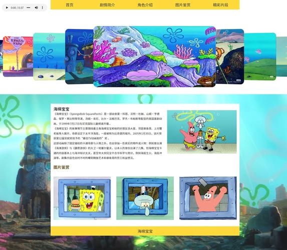 网页制作作业主题，探索与创意的融合插图