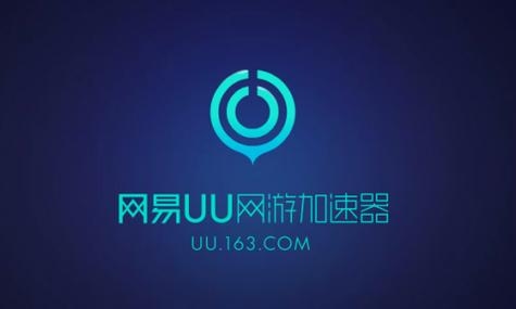 网游加速器特点分析n网易UU网游加速器的四种模式建议，选择适合自己的运行模式插图