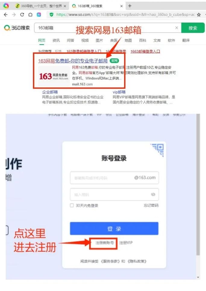 网易企业邮箱注册入口官网详解插图 网易企业邮箱注册入口官网详解插图