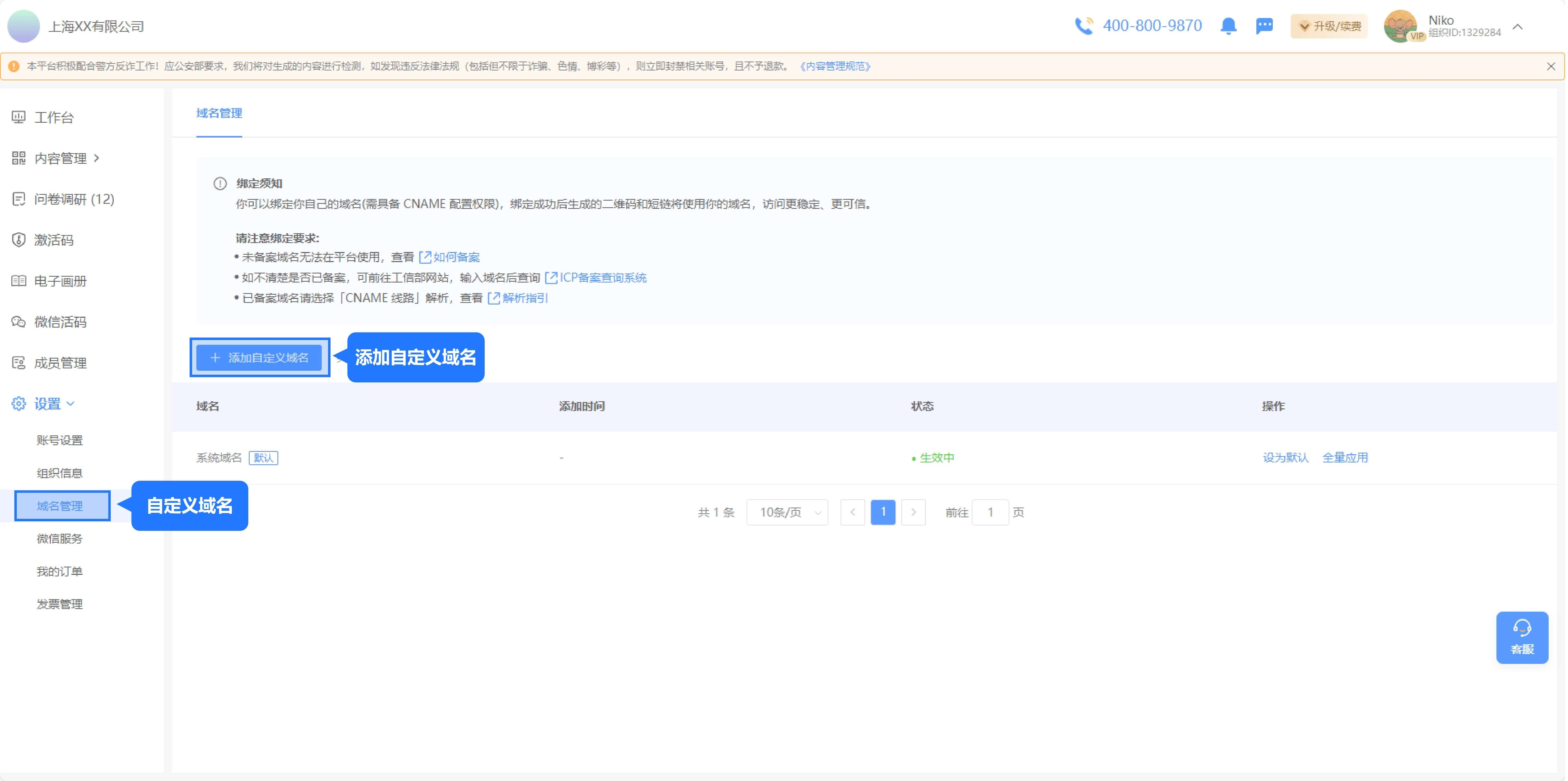 网站备案未公开的含义解析插图