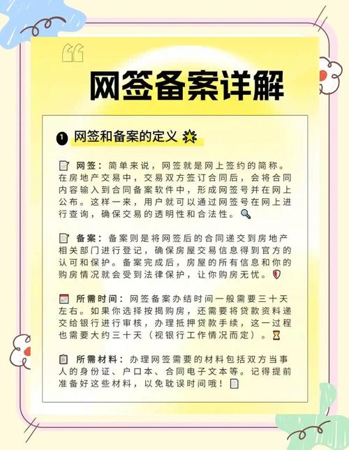 网站公安备案标识详解及制作人查找途径揭秘。插图