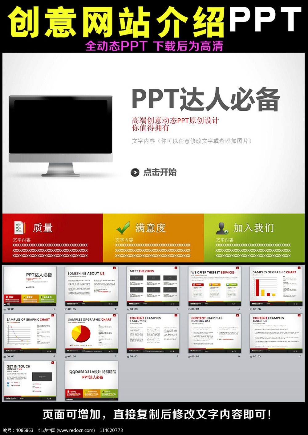 网站建设简介PPT插图