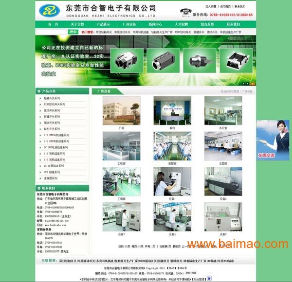 网站建设设计价格解析插图