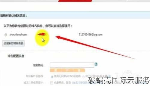 网站论坛搭建全攻略,域名选择、服务器配置与云服务选型插图 网站论坛搭建全攻略,域名选择、服务器配置与云服务选型插图