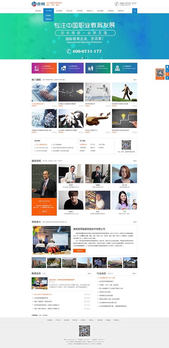 网站模板设计，宣传页面要点解析与策略探讨插图