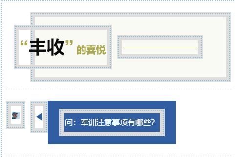 网站排版教程，秀米编辑器使用指南插图