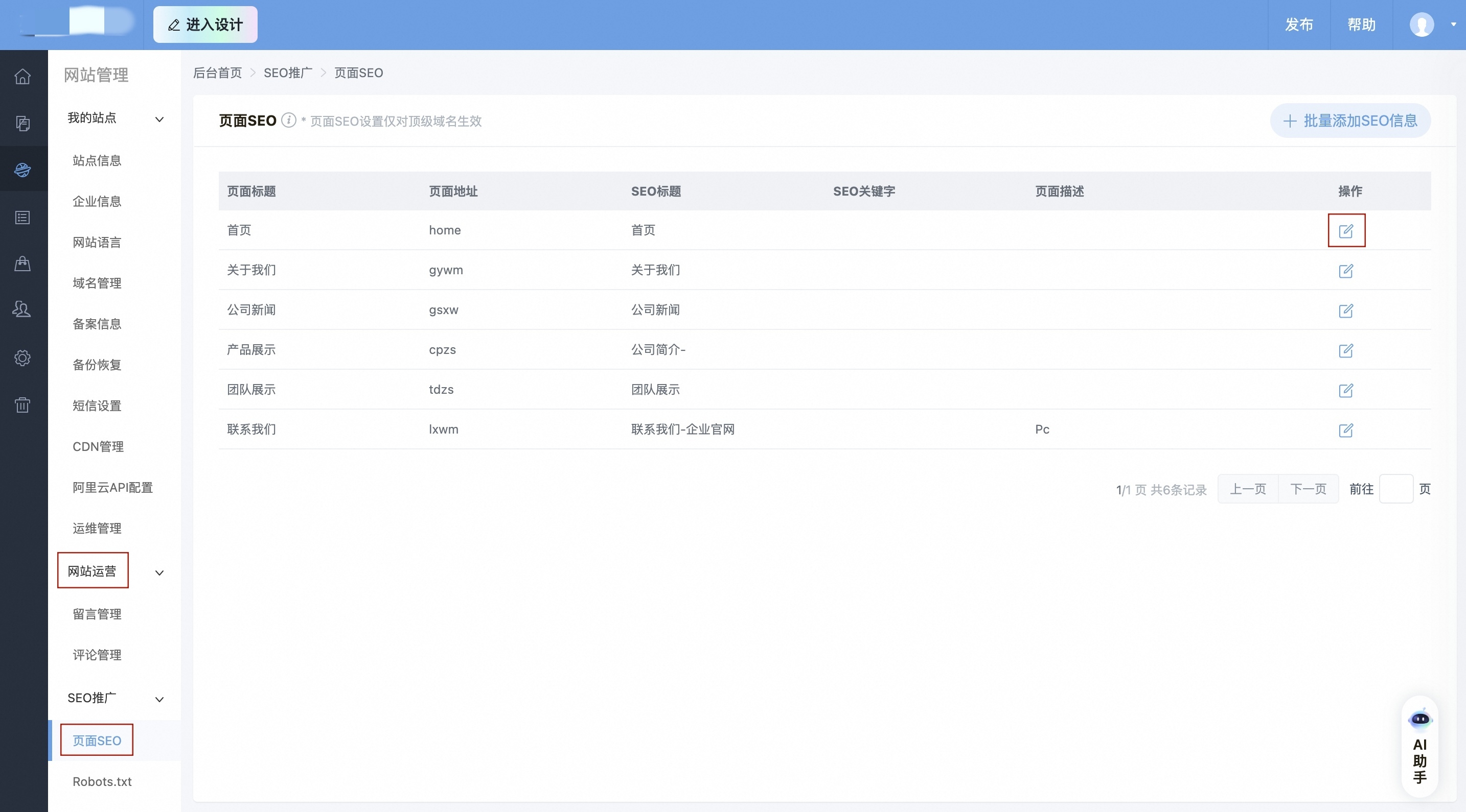 网站收录优化秘籍,秒速导航软件与SEO技巧插图 网站收录优化秘籍,秒速导航软件与SEO技巧插图