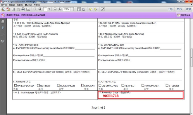 网站提交表格，便捷操作与注意事项插图