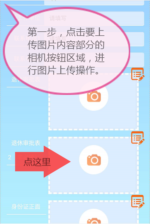 网站提交JPG图片的要求详解插图