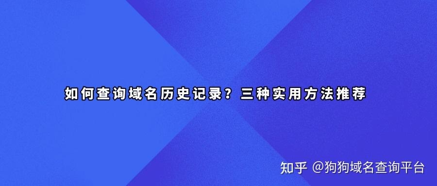 网站域名查询时间的深度解析插图 网站域名查询时间的深度解析插图