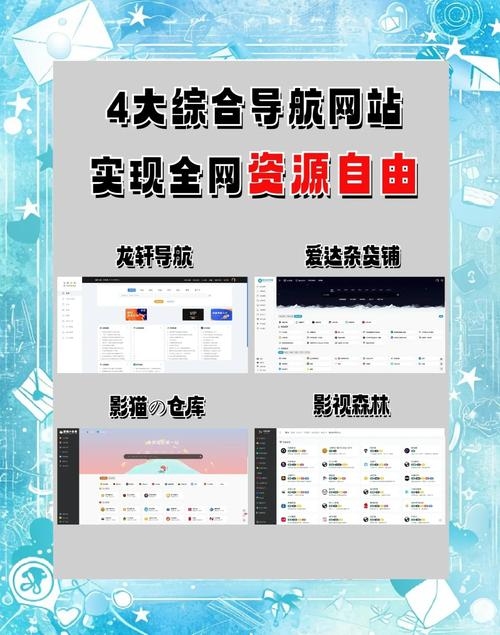 网站站点查询，快速获取信息与资源插图