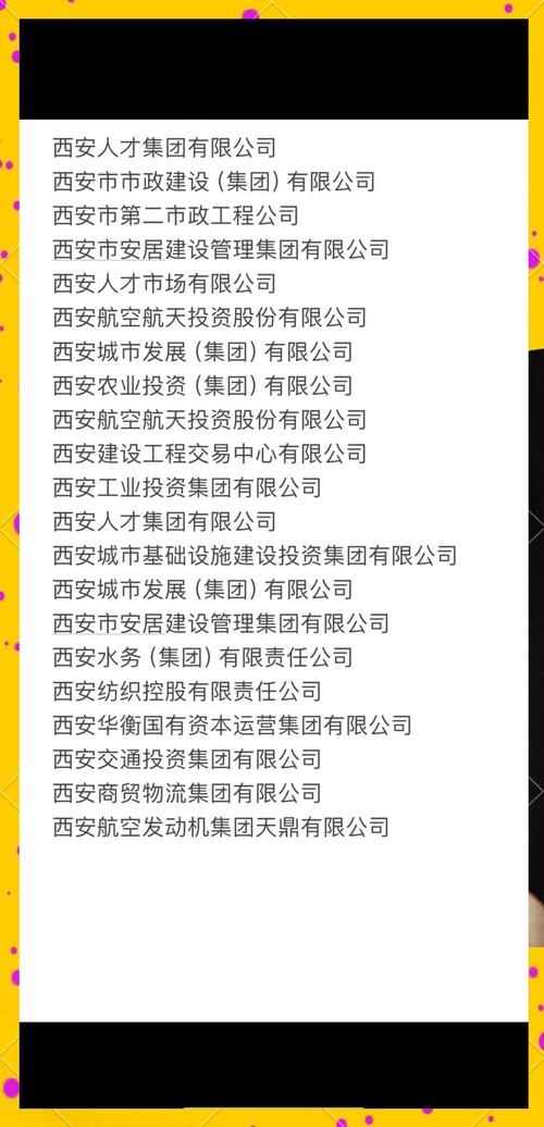 西安北郊专业网站建设公司概览插图