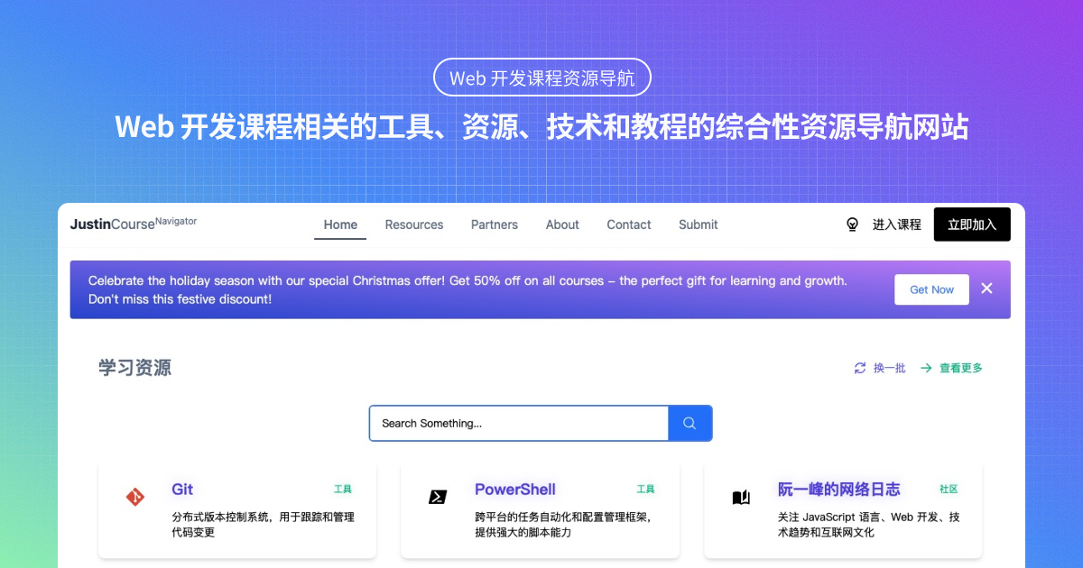 宝安网页开发学习之旅插图