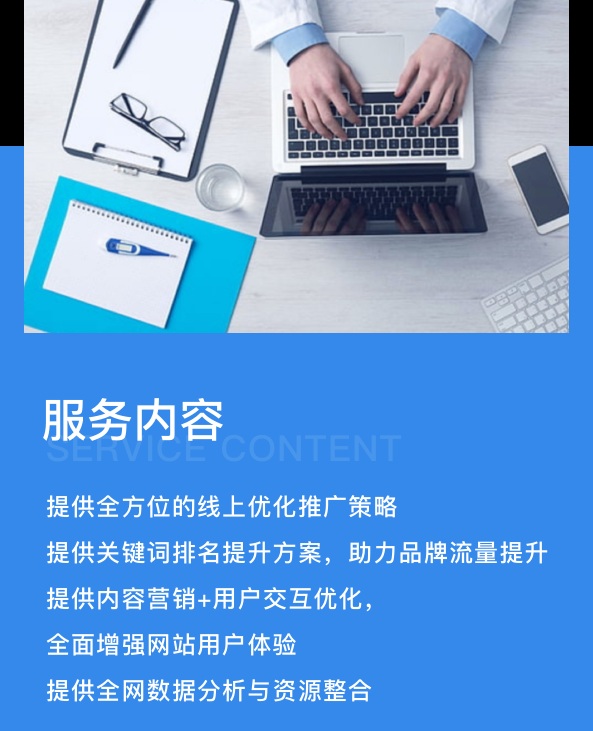 泰安SEO外包公司服务展示插图