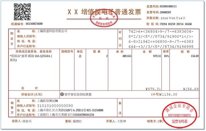 西部数码电子发票，数字化时代的便捷之选插图