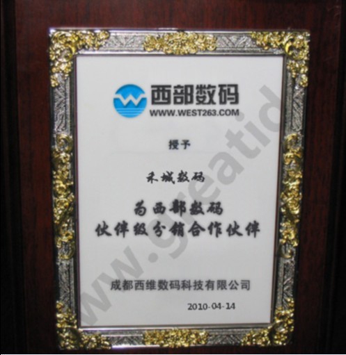 西部数码代理商名单及其重要性插图