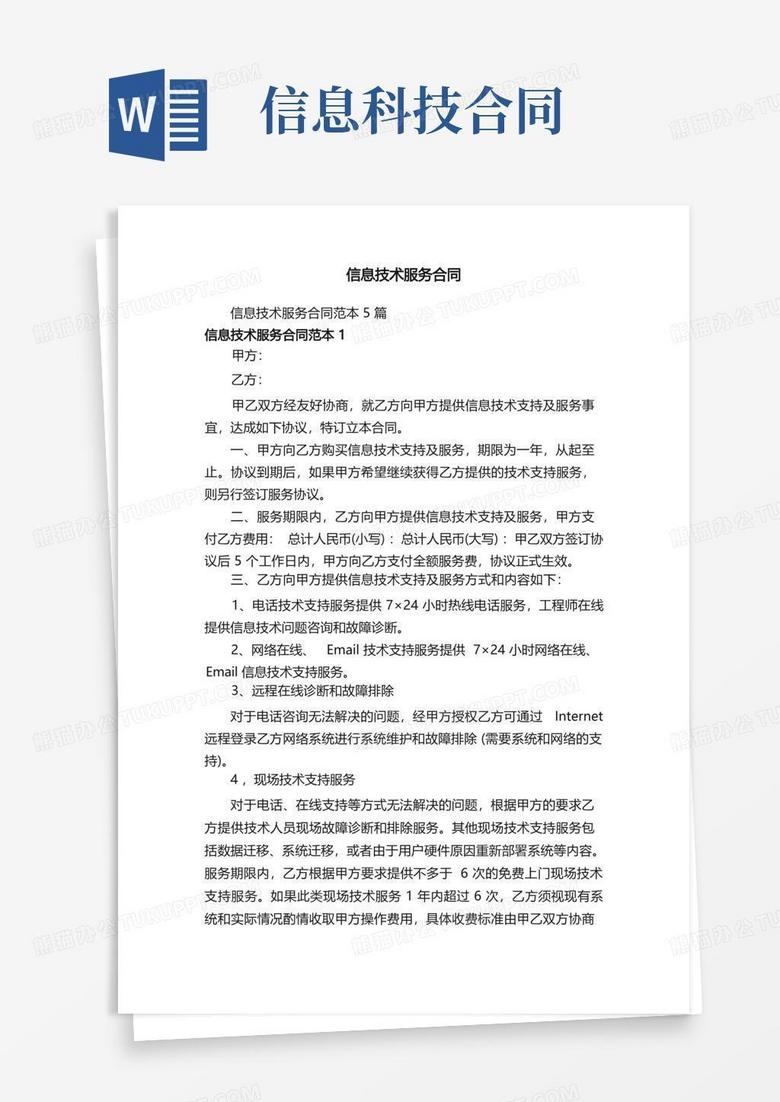 西部数码服务器合同详解插图