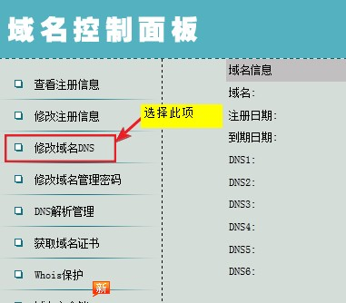 西部数码服务器年费详解插图