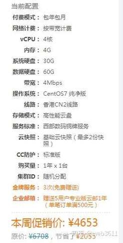 西部数码云服务器怎么样?深度解析其性能与优势插图 西部数码云服务器怎么样?深度解析其性能与优势插图