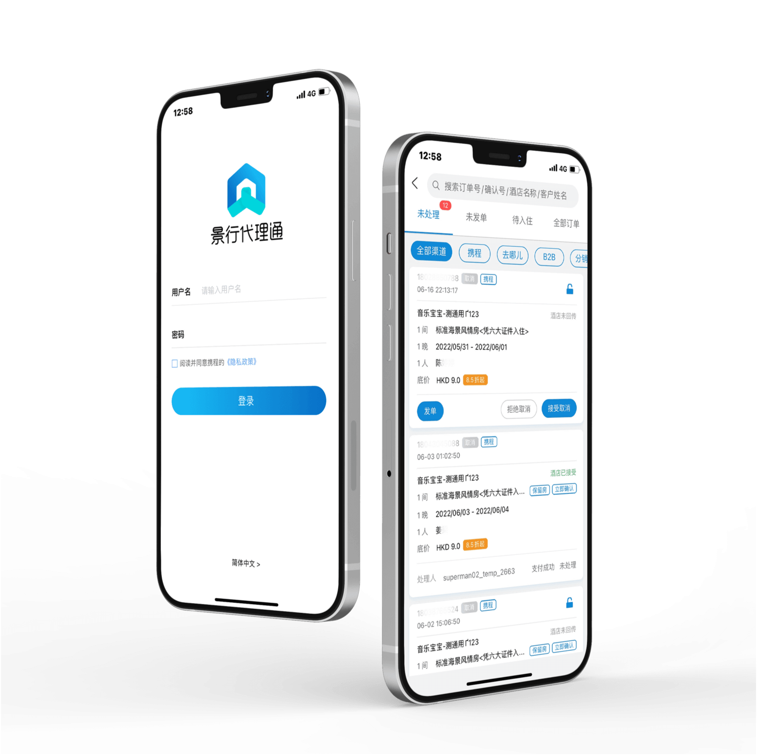携程后台酒店管理系统，智能化酒店管理的核心引擎插图