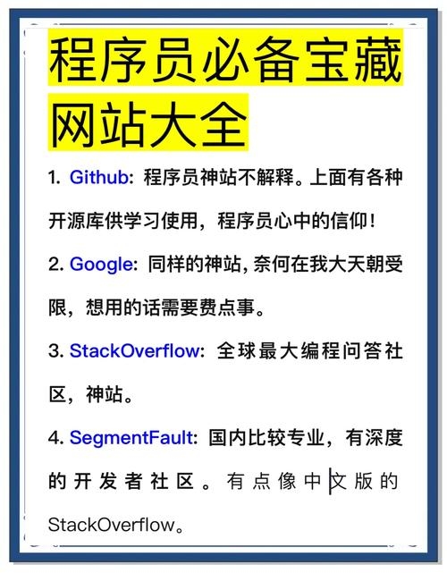 编程牛人网站,探索技术之巅的聚集地插图 编程牛人网站,探索技术之巅的聚集地插图