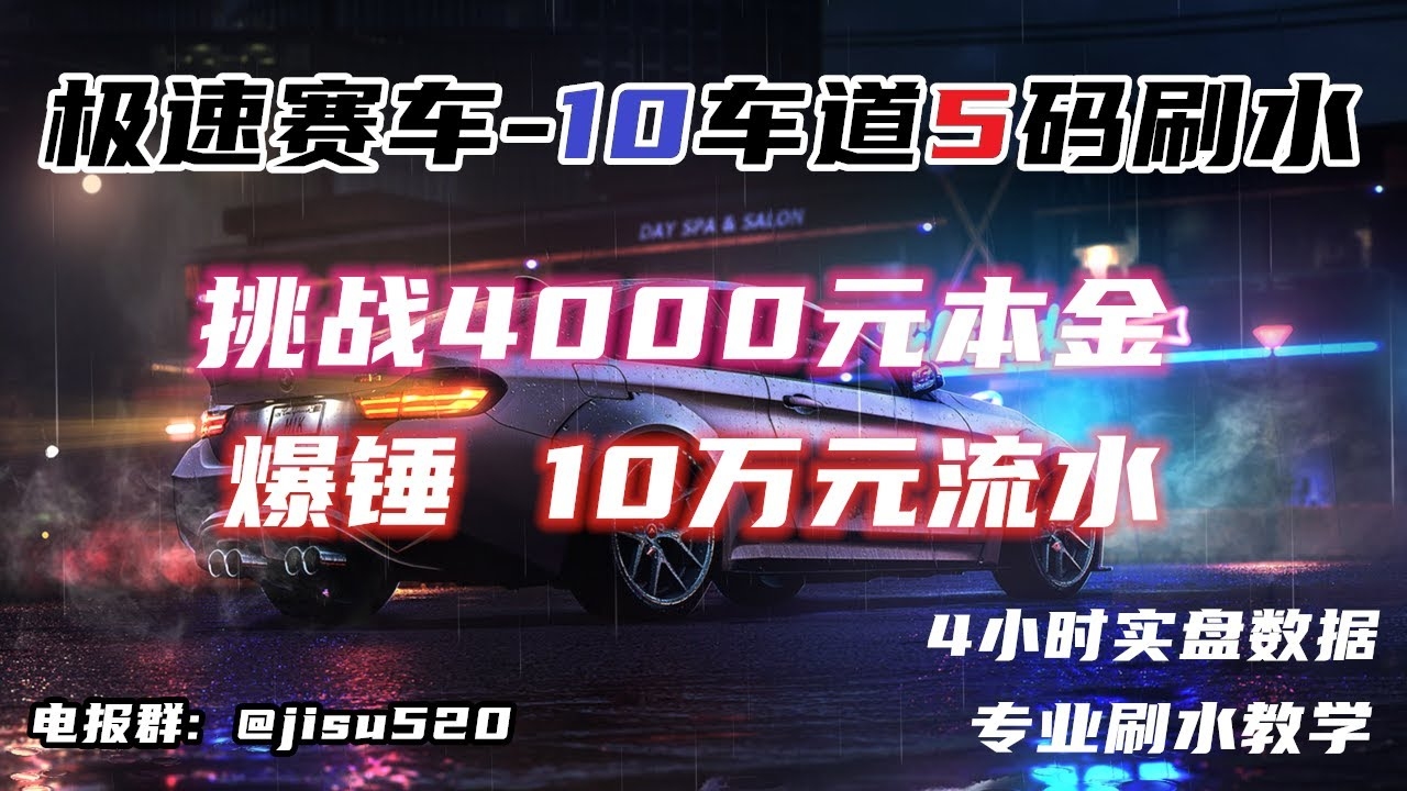 刷车水枪,直播互动新风尚插图 刷车水枪,直播互动新风尚插图